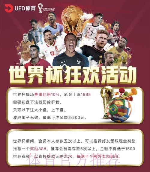 官方授权平台:世界杯投注指南 官方授权平台:世界杯投注指南